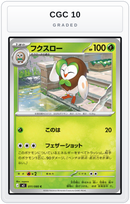 Graded - Dartrix — CGC 10 graded overlay