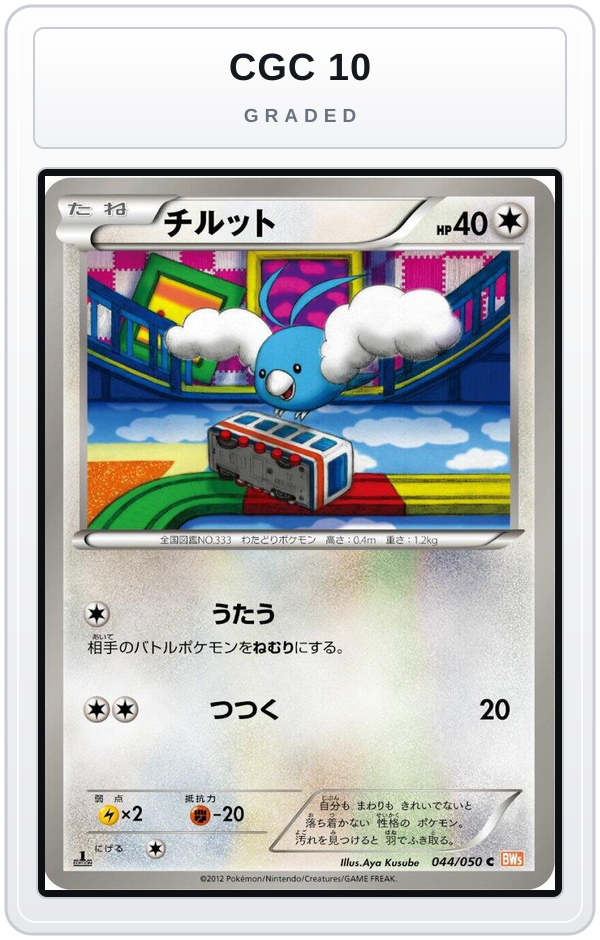 Graded - Swablu — CGC 10 graded overlay
