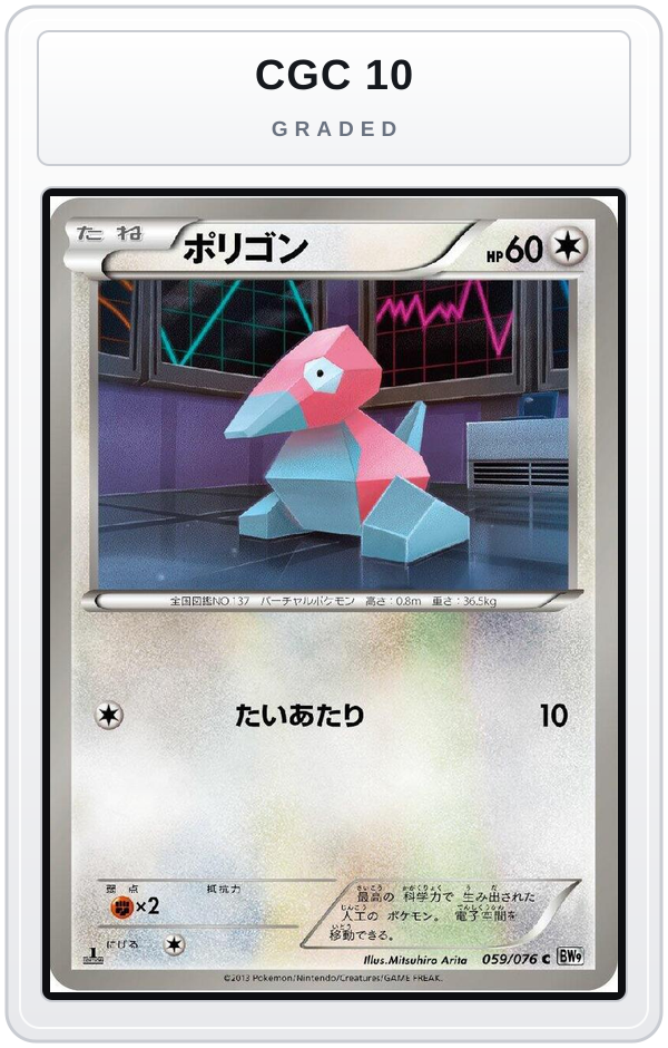 Graded - Porygon — CGC 10 graded overlay