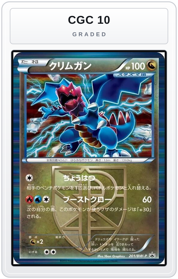 Graded - Druddigon - Team Plasma - 201/BW-P — CGC 10 graded overlay