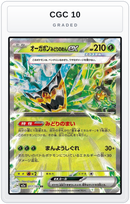 Graded - Teal Mask Ogerpon ex — CGC 10 graded overlay
