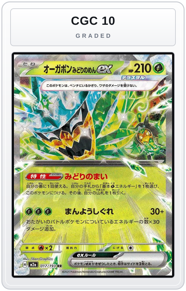 Graded - Teal Mask Ogerpon ex — CGC 10 graded overlay