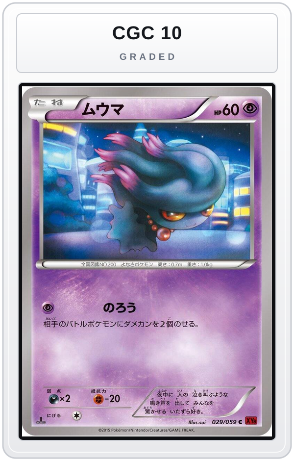Graded - Misdreavus — CGC 10 graded overlay