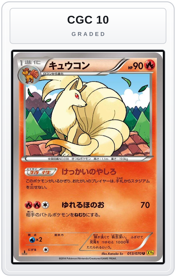 Graded - Ninetales — CGC 10 graded overlay
