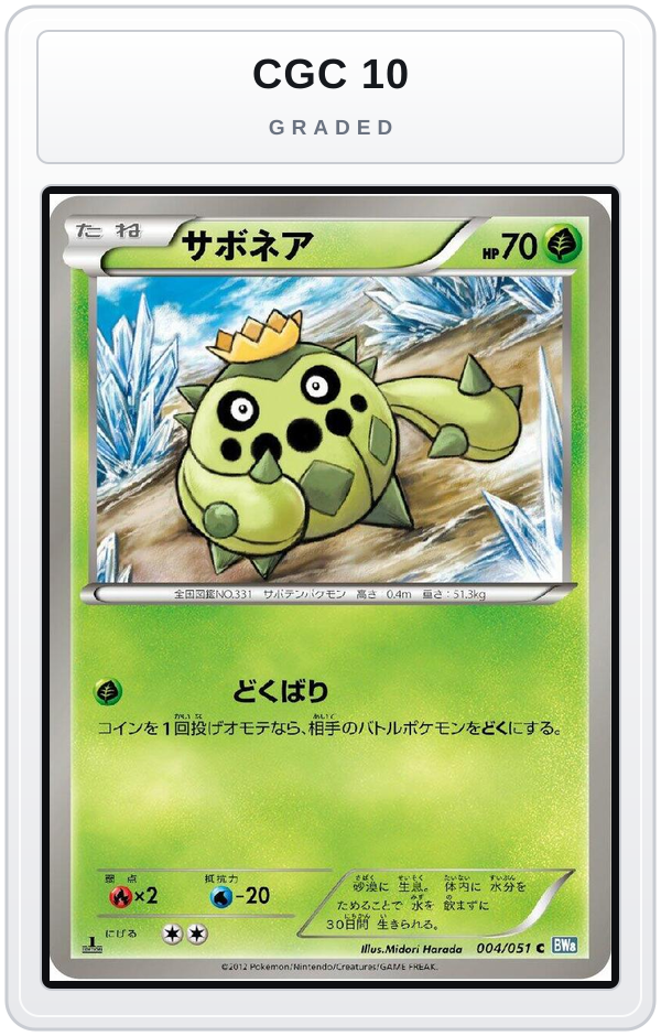 Graded - Cacnea — CGC 10 graded overlay