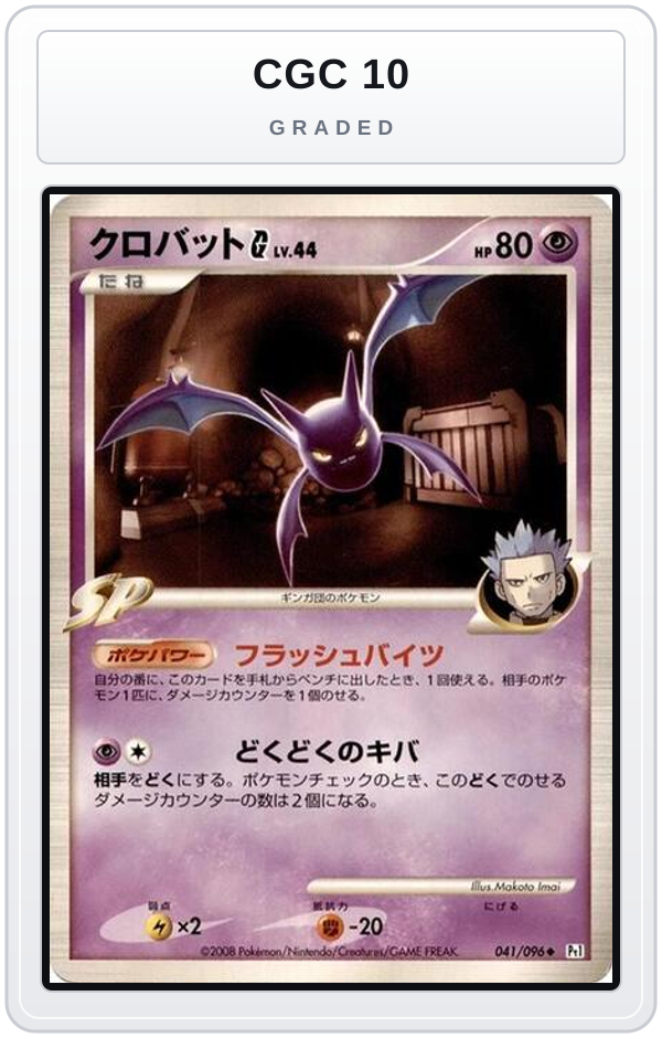 Graded - Crobat G — CGC 10 graded overlay