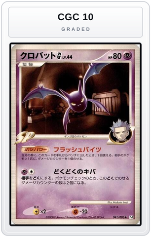 Graded - Crobat G — CGC 10 graded overlay