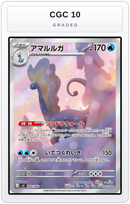Graded - Aurorus - 084/080 — CGC 10 graded overlay