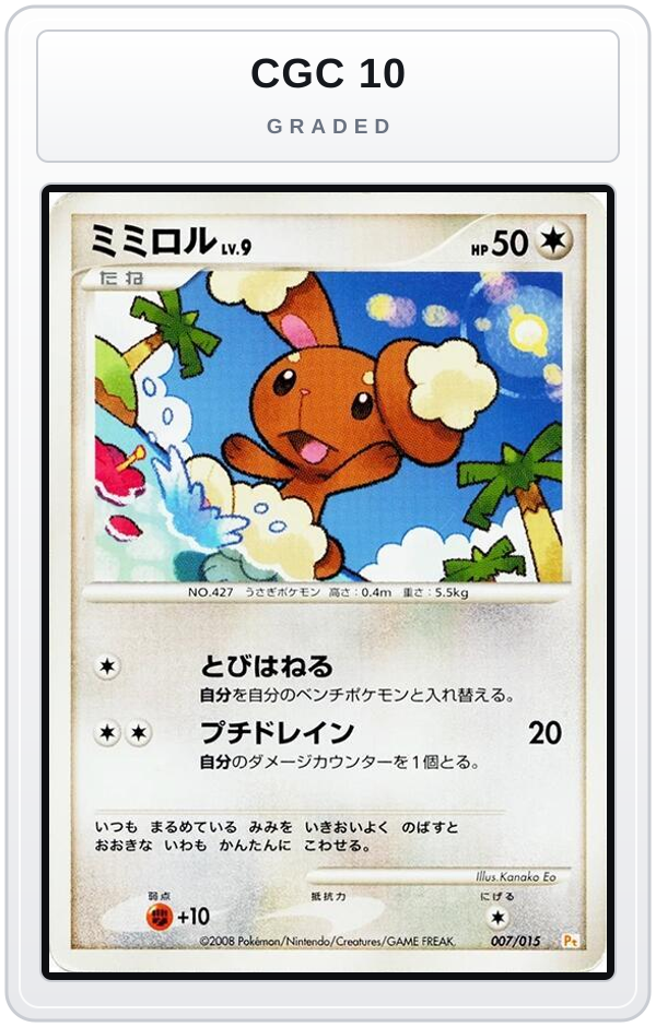Graded - Buneary — CGC 10 graded overlay
