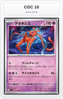 Graded - Deoxys - 031/083 — CGC 10 graded overlay