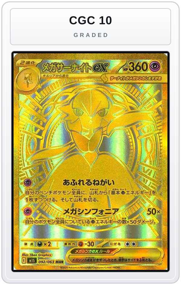 Graded - Mega Gardevoir ex - 092/063 — CGC 10 graded overlay
