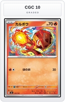 Graded - Charcadet — CGC 10 graded overlay