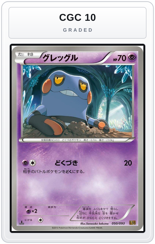 Graded - Croagunk — CGC 10 graded overlay