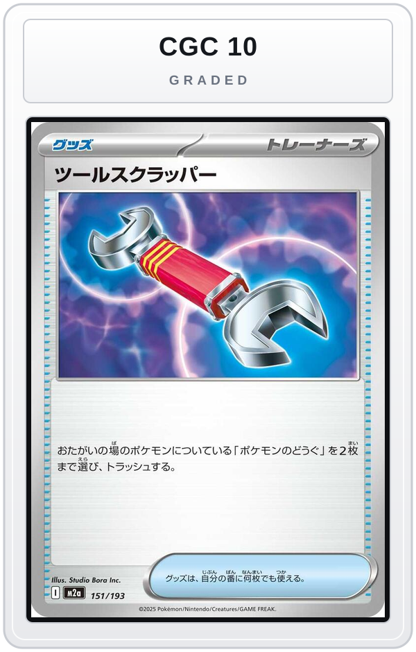 Graded - Tool Scrapper — CGC 10 graded overlay