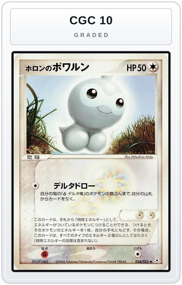 Graded - Holon's Castform — CGC 10 graded overlay