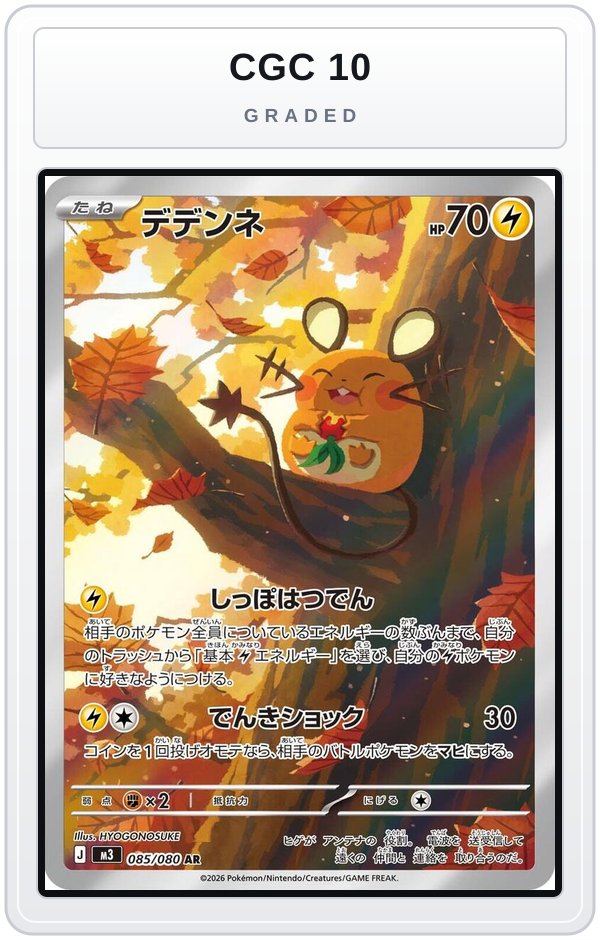 Graded - Dedenne - 085/080 — CGC 10 graded overlay