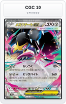 Graded - Mega Mawile ex - 046/063 — CGC 10 graded overlay