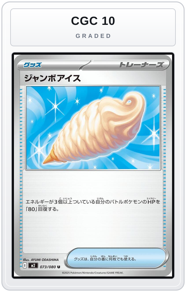 Graded - Jumbo Ice Cream — CGC 10 graded overlay