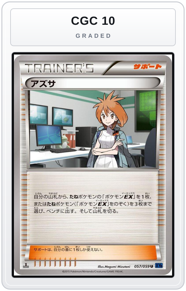 Graded - Brigette - 057/059 — CGC 10 graded overlay