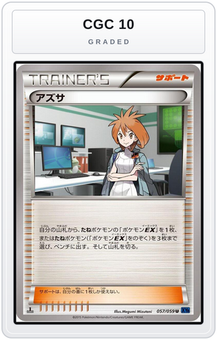 Graded - Brigette - 057/059 — CGC 10 graded overlay