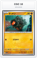 Graded - Rolycoly — CGC 10 graded overlay
