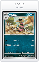 Graded - Krokorok — CGC 10 graded overlay