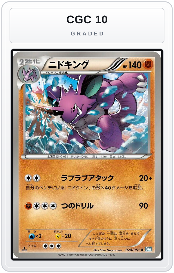 Graded - Nidoking — CGC 10 graded overlay