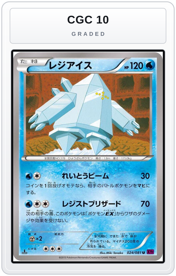 Graded - Regice — CGC 10 graded overlay
