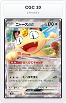 Graded - Meowth ex - 061/080 — CGC 10 graded overlay