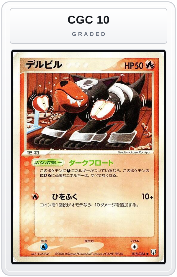Graded - Houndour — CGC 10 graded overlay