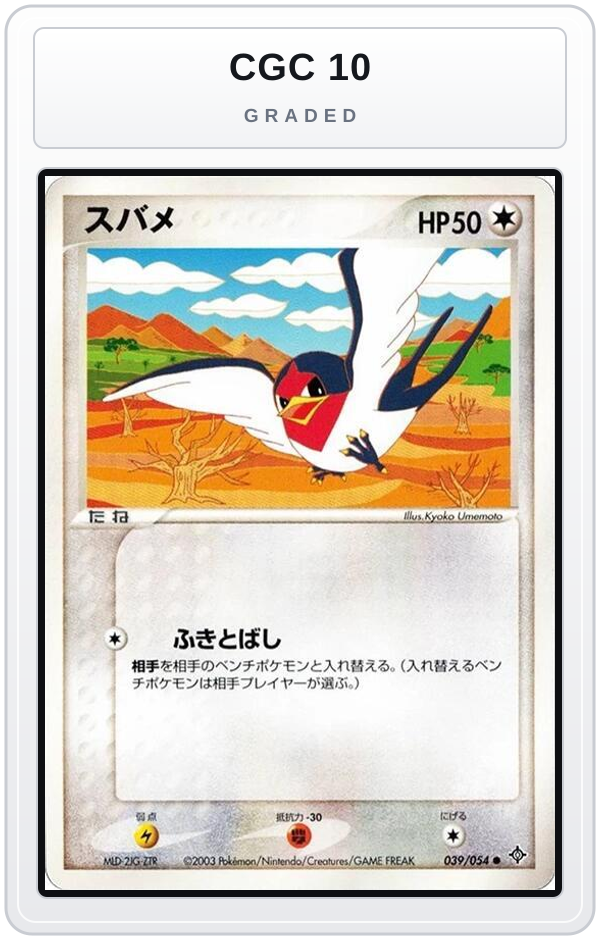 Graded - Taillow — CGC 10 graded overlay