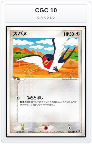 Graded - Taillow — CGC 10 graded overlay