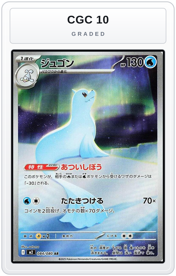 Graded - Dewgong - 084/080 — CGC 10 graded overlay