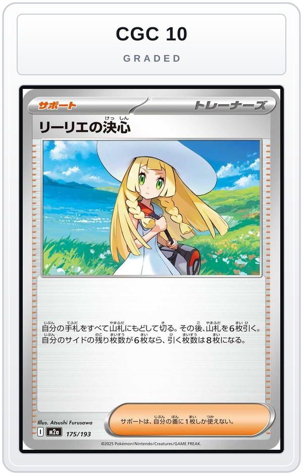 Graded - Lillie's Determination — CGC 10 graded overlay