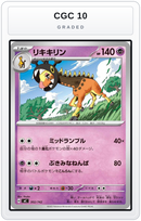 Graded - Farigiraf — CGC 10 graded overlay