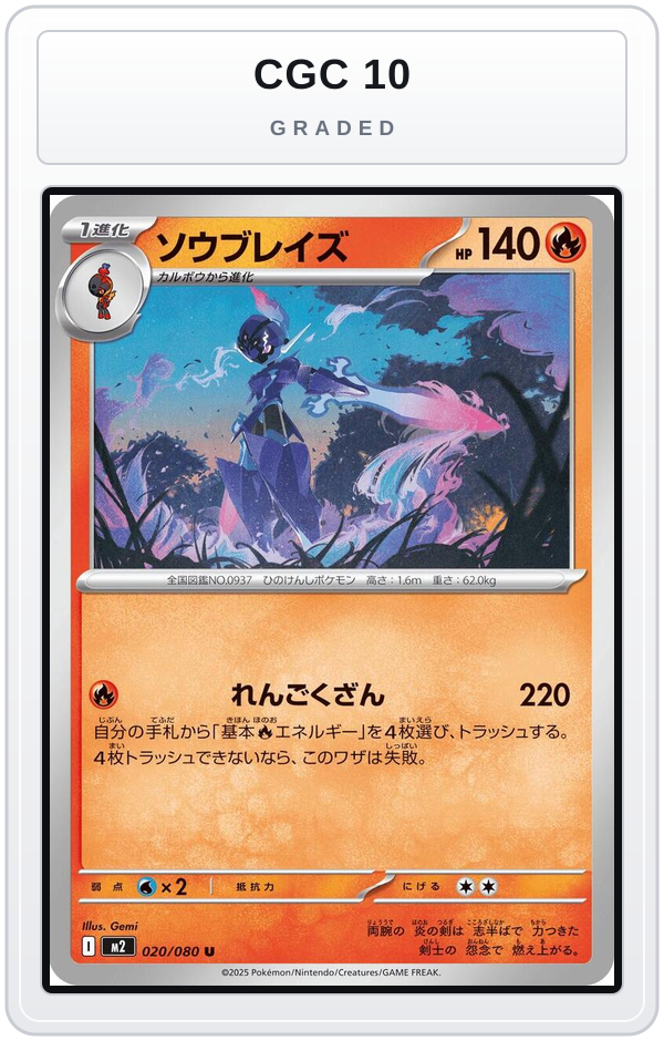 Graded - Ceruledge — CGC 10 graded overlay