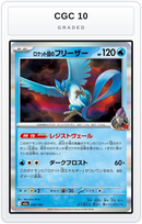 Graded - Team Rocket's Articuno — CGC 10 graded overlay