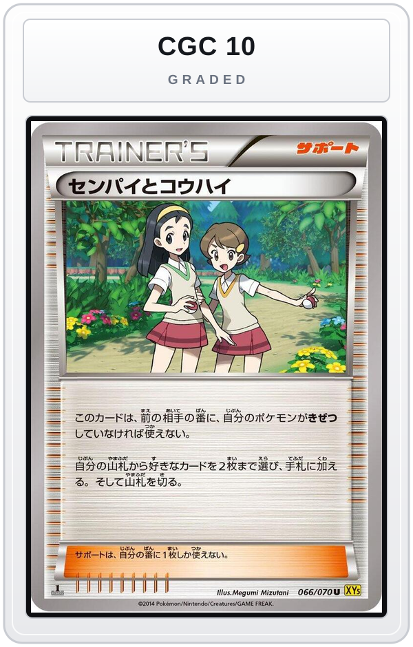 Graded - Teammates - 066/070 — CGC 10 graded overlay