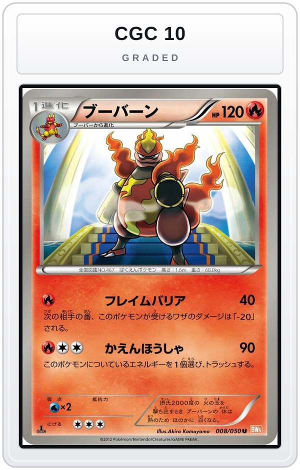Graded - Magmortar — CGC 10 graded overlay