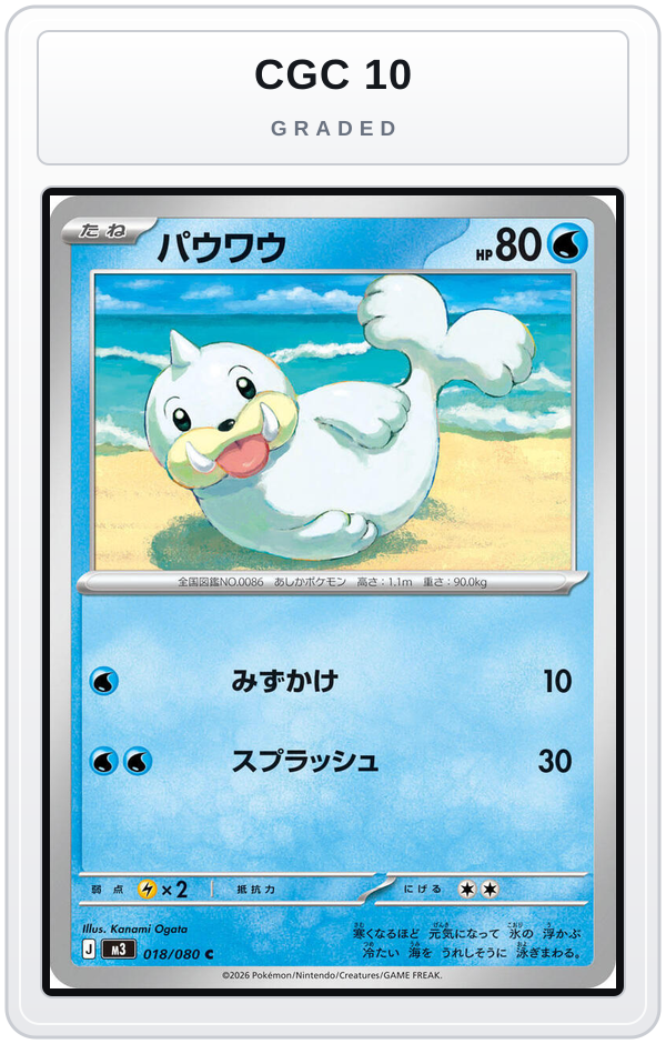 Graded - Seel — CGC 10 graded overlay