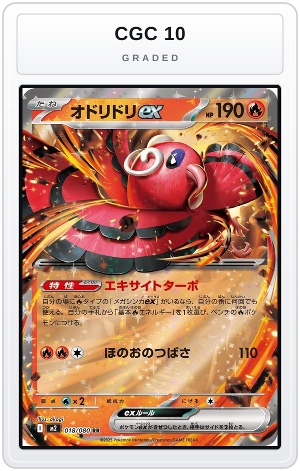 Graded - Oricorio ex - 018/080 — CGC 10 graded overlay