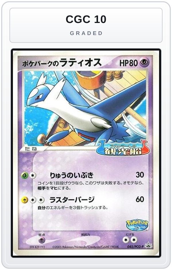 Graded - PokePark's Latios - 045/PCG-P — CGC 10 graded overlay