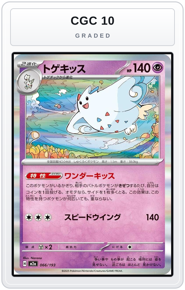 Graded - Togekiss - 066/193 — CGC 10 graded overlay