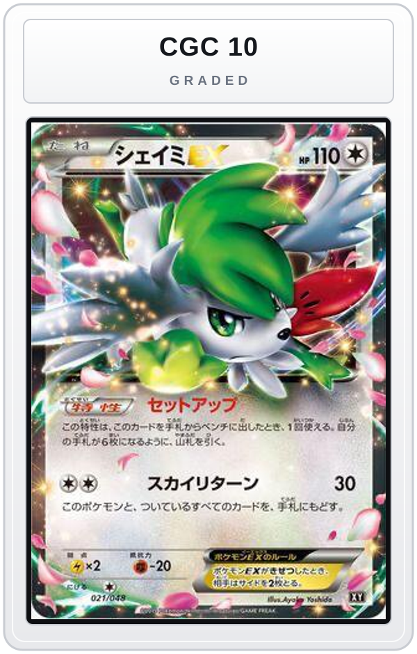 Graded - Shaymin EX — CGC 10 graded overlay