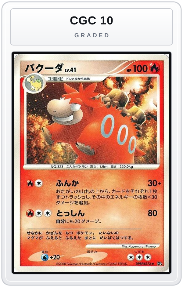 Graded - Camerupt — CGC 10 graded overlay