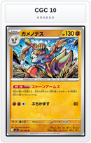 Graded - Barbaracle — CGC 10 graded overlay