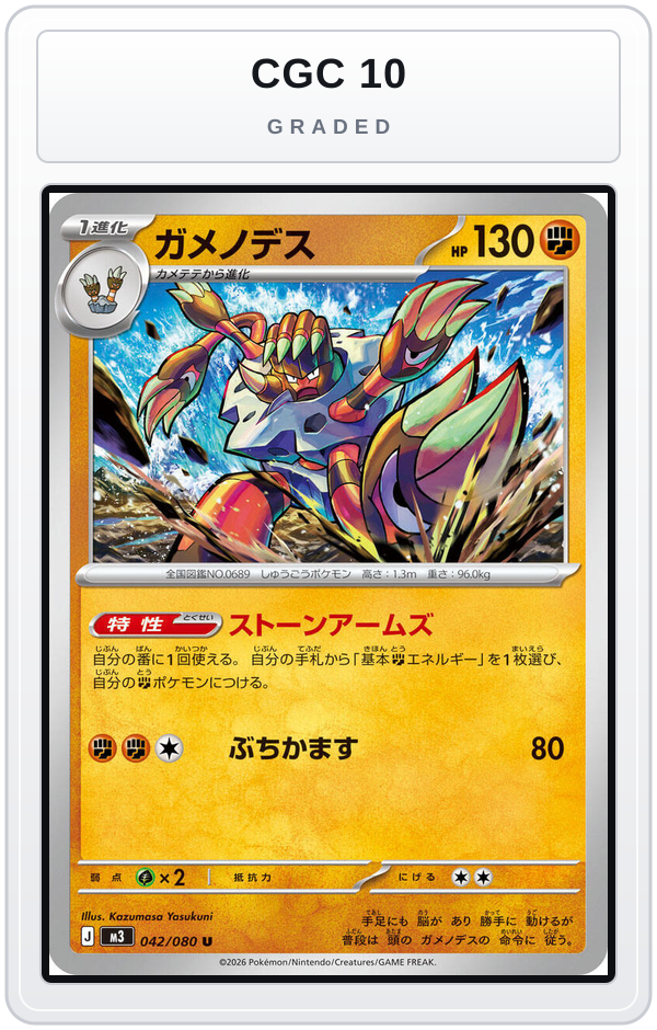Graded - Barbaracle — CGC 10 graded overlay
