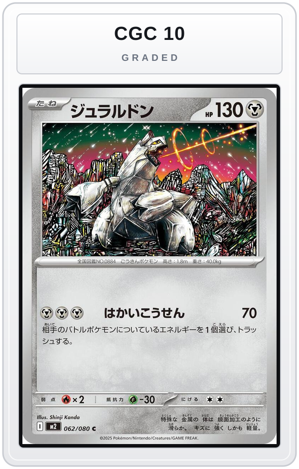 Graded - Duraludon — CGC 10 graded overlay