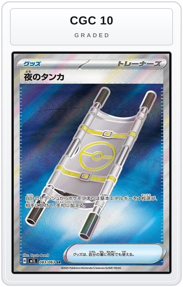 Graded - Night Stretcher — CGC 10 graded overlay