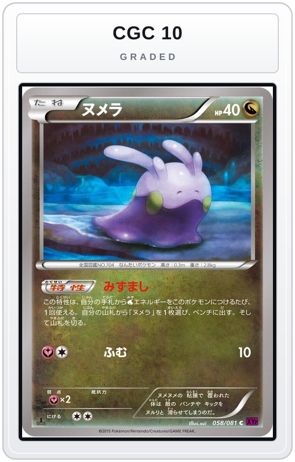 Graded - Goomy — CGC 10 graded overlay